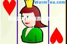 铃铛游戏(铃铛游戏怎么玩) 铃铛游戏(铃铛游戏怎么玩)