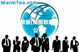 星图数据(星图数据是哪家公司)
