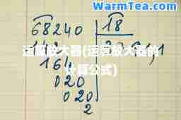 运算放大器(运算放大器的计算公式)