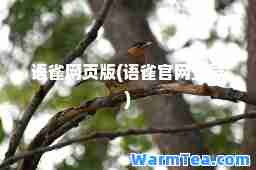 语雀网页版(语雀官网登录) 语雀网页版(语雀官网登录)