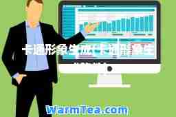 卡通形象生成(卡通形象生成软件)