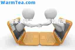 搜索关键字(朋友圈如何搜索关键字)