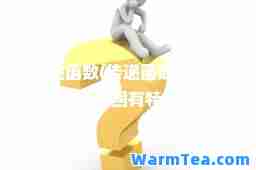 传递函数(传递函数反映了系统内在的固有特性与系统的外作用力)