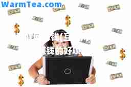 互联网赚钱(互联网有什么赚钱的好项目)