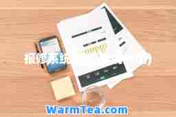 报修系统(报修系统er图)