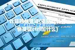 计算器快捷键(电脑计算器快捷键ctrl加什么)