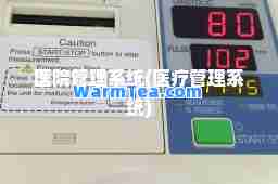 医院管理系统(医疗管理系统)