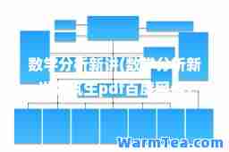数学分析新讲(数学分析新讲张筑生pdf百度网盘)
