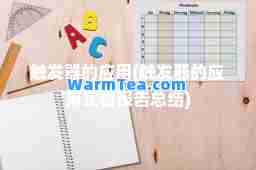 触发器的应用(触发器的应用实验报告总结)