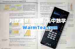 对数函数的性质(高中数学中log知识点)
