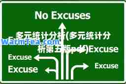 多元统计分析(多元统计分析第五版pdf)