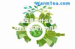 冲击地压是指什么(冲击地压的原因可分为几种)