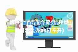 暂存盘已满怎么办(暂存盘已满怎么办ps打不开)