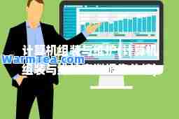 计算机组装与维护(计算机组装与维护实训报告总结)