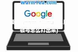 顿号怎么打出来(华为电脑顿号怎么打出来)