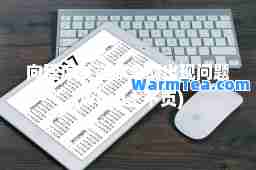 向程序发送令时出现问题(word上下页)