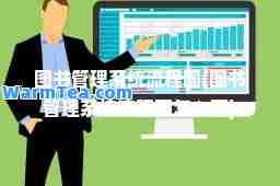 图书管理系统流程图(图书管理系统流程图怎么画)