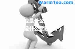 马太效应是什么意思(马太效应是什么意思例子)