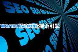 百度网盘搜索引擎