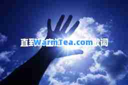 直到天空迎来太阳-歌词