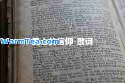 勇士的信仰-歌词 勇士的信仰-歌词