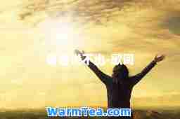 有苦说不出-歌词