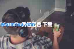 我还活着 下载