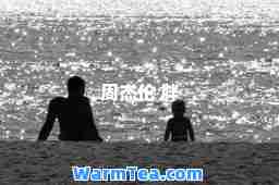 周杰伦 胖