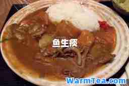 鱼生痰