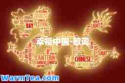 幸福中国-歌词