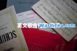 英文歌曲-歌词