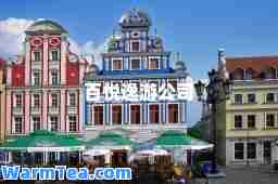 百悦逸游公司