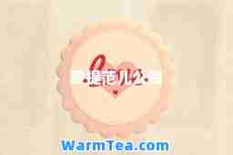 爱提范儿公司