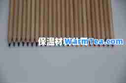 保温材料公司