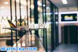 班客公司