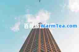 百程旅游公司