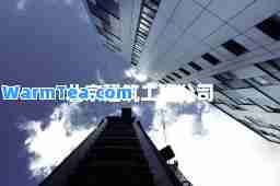 北京建筑工程公司