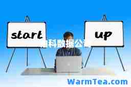柏科数据公司