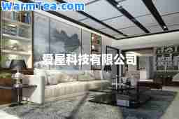 爱屋科技有限公司
