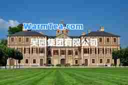 奥园集团有限公司