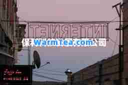 保利科技发展有限公司