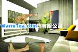 爱空间装饰有限公司
