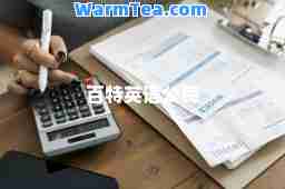 百特英语公司