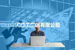阿塔云集团有限公司