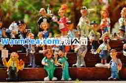 半部喜剧公司