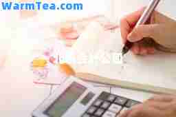 北京会计公司