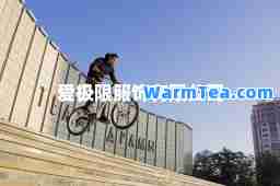 爱极限服饰有限公司