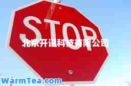 北京开讯科技有限公司