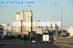 北京华融大厦有限公司