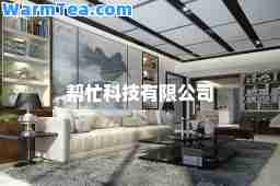 帮忙科技有限公司